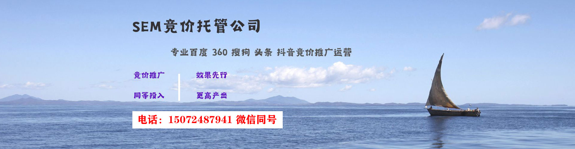 福绵百度竞价运营