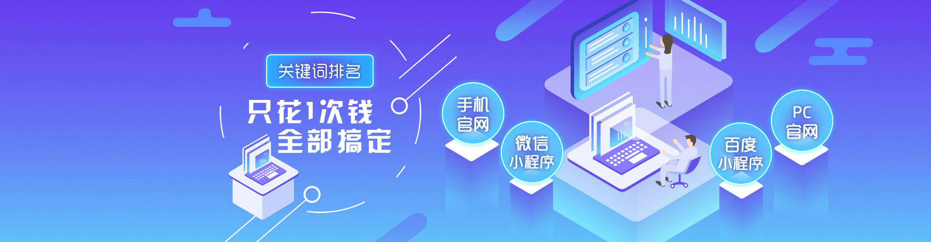 福绵百度sem